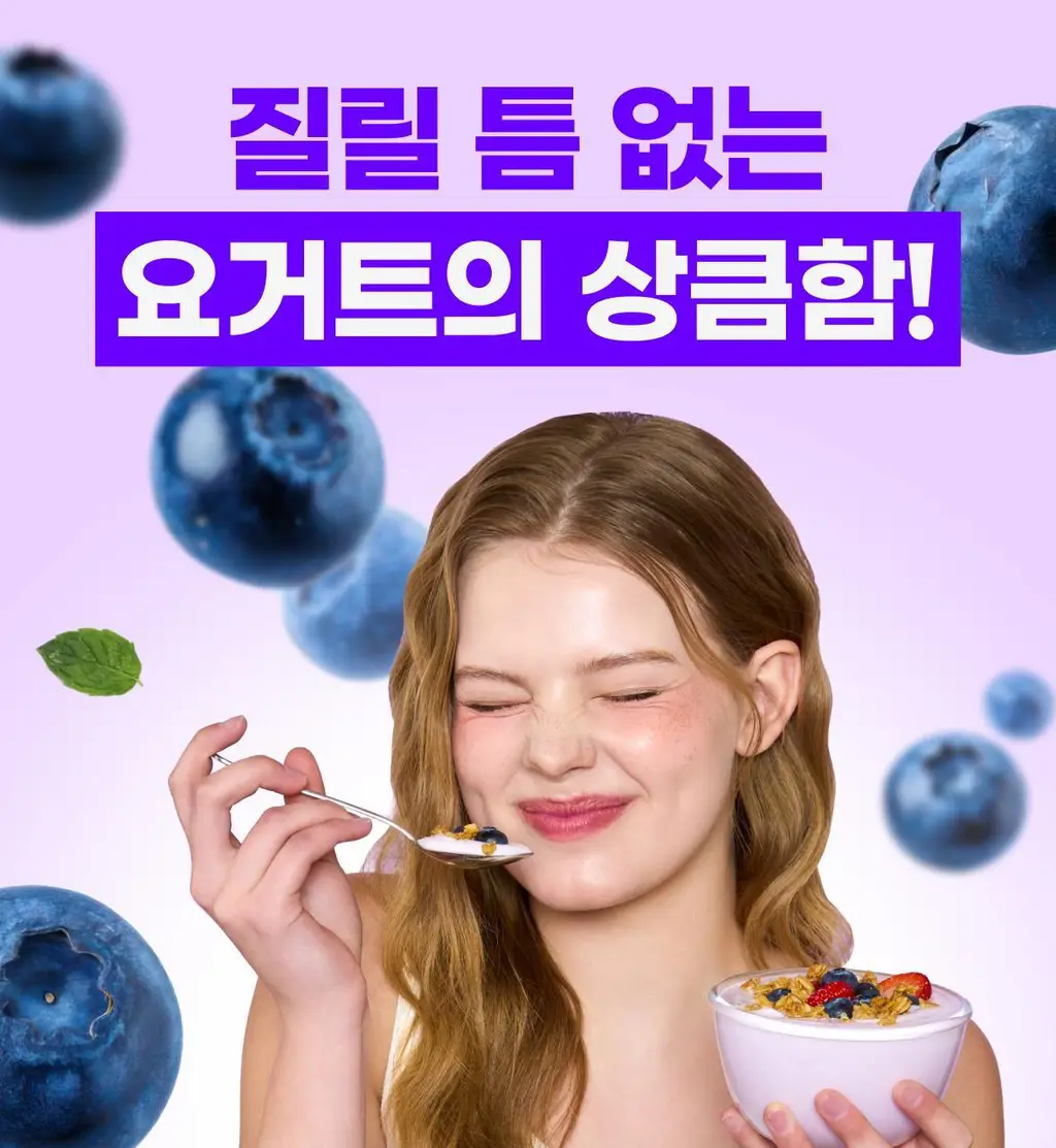 [NEW 블루베리요거팝] 크런틴 크런치볼 단백질쉐이크 1box(5팩) 5종 택1 상세페이지 23
